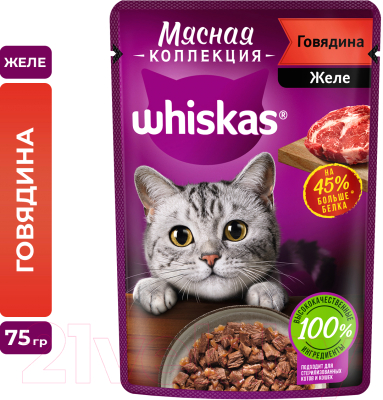 Влажный корм для кошек Whiskas Мясная коллекция с говядиной