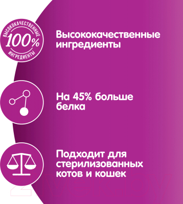 Влажный корм для кошек Whiskas Мясная коллекция с говядиной