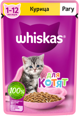 Влажный корм для кошек Whiskas Для котят от 1 до 12 месяцев рагу с курицей - фото