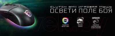 Мышь MSI Clutch GM11