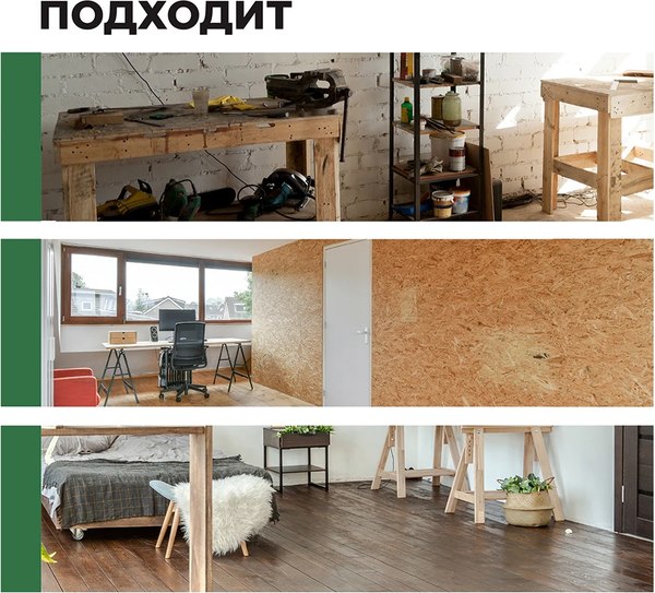 Грунтовка Prosept OSB Base для OSB плит готовый состав