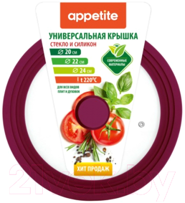 Крышка стеклянная Appetite ZH20-24SSV - фото