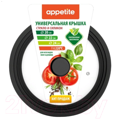 Крышка стеклянная Appetite ZH20-24SSB  - фото