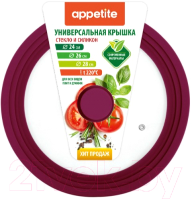 Крышка стеклянная Appetite ZH24-28SSV - фото