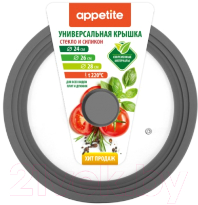 Крышка стеклянная Appetite ZH24-28SSG - фото