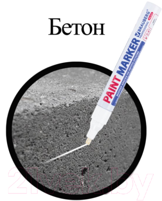 Маркер строительный Brauberg Professional Plus / 151444