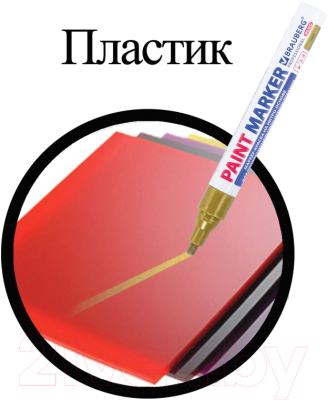 Маркер перманентный Brauberg Professional Plus / 151449