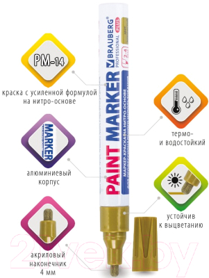 Маркер перманентный Brauberg Professional Plus / 151449