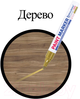 Маркер перманентный Brauberg Professional Plus / 151449