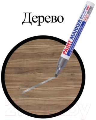 Маркер строительный Brauberg Professional Plus / 151448