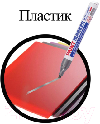 Маркер строительный Brauberg Professional Plus / 151448