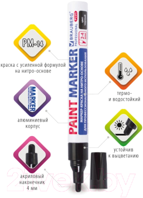 Маркер строительный Brauberg Professional Plus / 151445