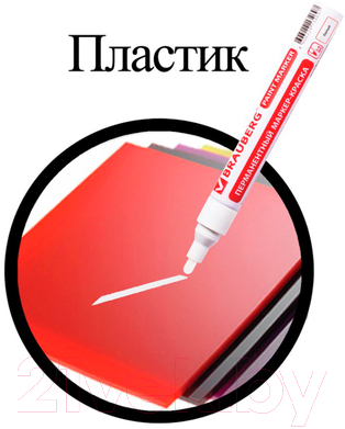 Маркер-краска Brauberg Professional / 150878