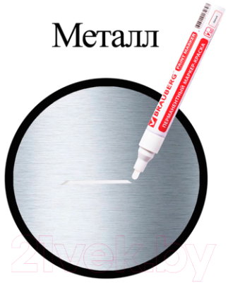 Маркер-краска Brauberg Professional / 150878