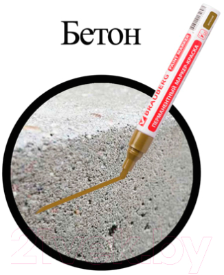 Маркер-краска Brauberg Professional / 150876