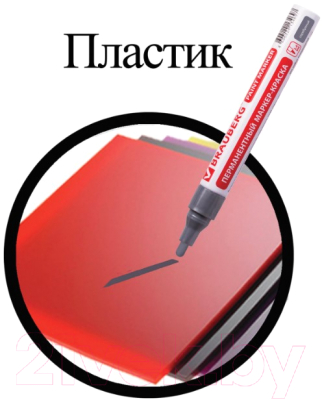 Маркер строительный Brauberg Professional / 150875