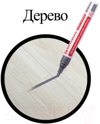 Маркер строительный Brauberg Professional / 150875