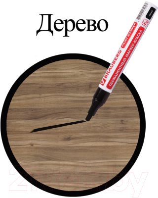 Маркер-краска Brauberg Professional / 150877