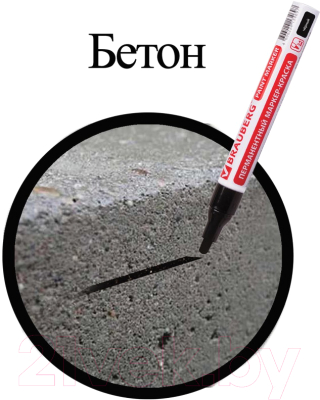 Маркер-краска Brauberg Professional / 150877