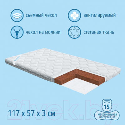 Матрас в кроватку Nuovita Cuby 57x117