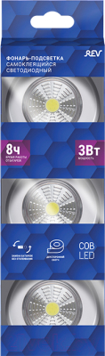 Набор фонарей REV Ritter Pushlight 3Pack / 29098 8