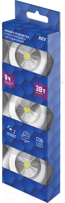 Набор фонарей REV Ritter Pushlight 3Pack / 29098 8