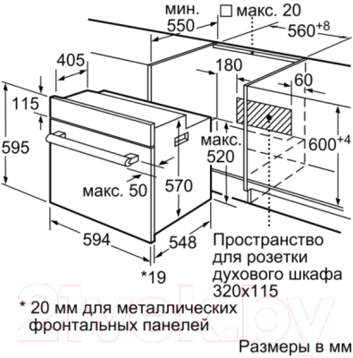 Электрический духовой шкаф Bosch HIJ517YB0R