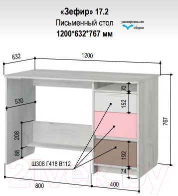 Письменный стол Аквилон Зефир №17.2 120 (дуб эльза/розовый)