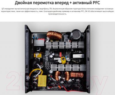 Блок питания для компьютера 1stPlayer DK Premium 600W / PS-600AX