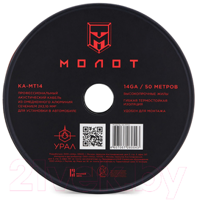 Кабель Урал МТ14