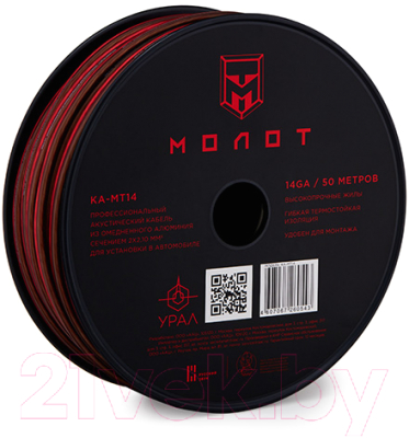 Кабель Урал МТ14
