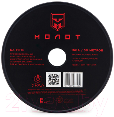 Кабель Урал МТ16