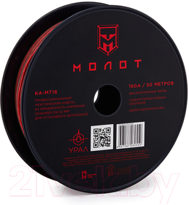 Кабель Урал МТ16