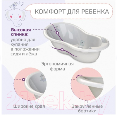 Ванночка детская Kidwick Шатл / KW220406