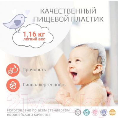 Ванночка детская Kidwick Шатл / KW220406