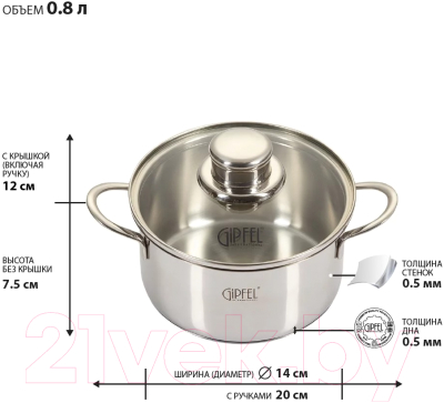 Кастрюля Gipfel Mini 1203