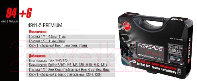 Универсальный набор инструментов Forsage F-4941-9PREMIUM(49599)