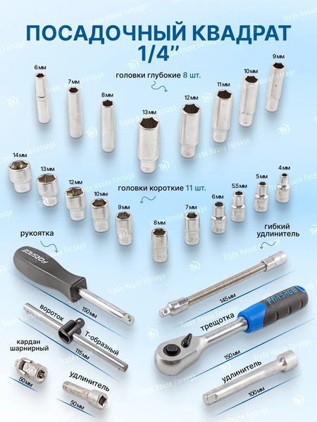 Универсальный набор инструментов Forsage F-4941-9PREMIUM(49599)