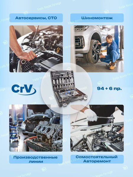 Универсальный набор инструментов Forsage F-4941-9PREMIUM(49599)