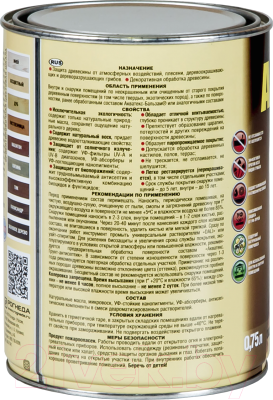 Масло для древесины Акватекс 0.75л