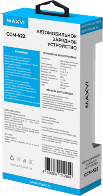 Зарядное устройство автомобильное Maxvi CCM-522