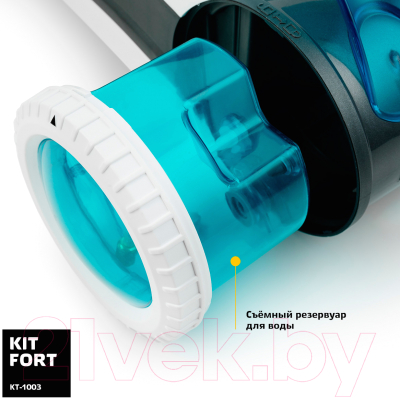 Пароочиститель Kitfort KT-1003