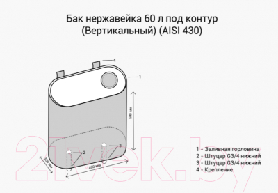 Бак для печи Везувий Вертикаль под контур