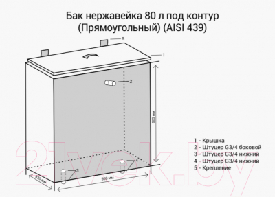 Бак для печи Везувий Прямоугольный под контур