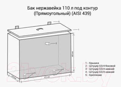 Бак для печи Везувий Прямоугольный под контур