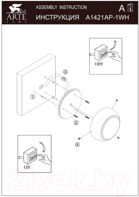 Светильник Arte Lamp Eclipse A1421AP-1WH