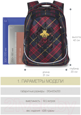 Рюкзак Grizzly RD-146-1