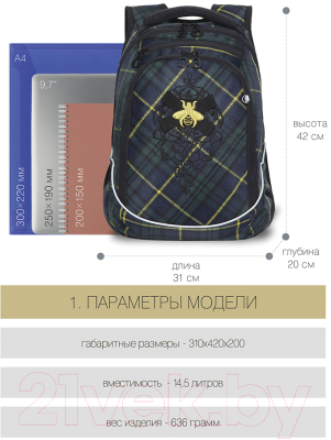 Рюкзак Grizzly RD-146-1