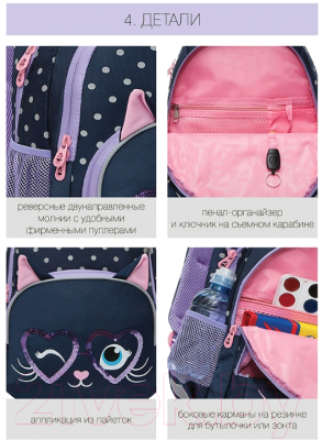 Школьный рюкзак Grizzly RG-160-2