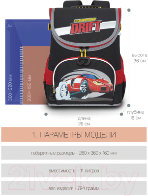 Школьный рюкзак Grizzly RAn-183-2